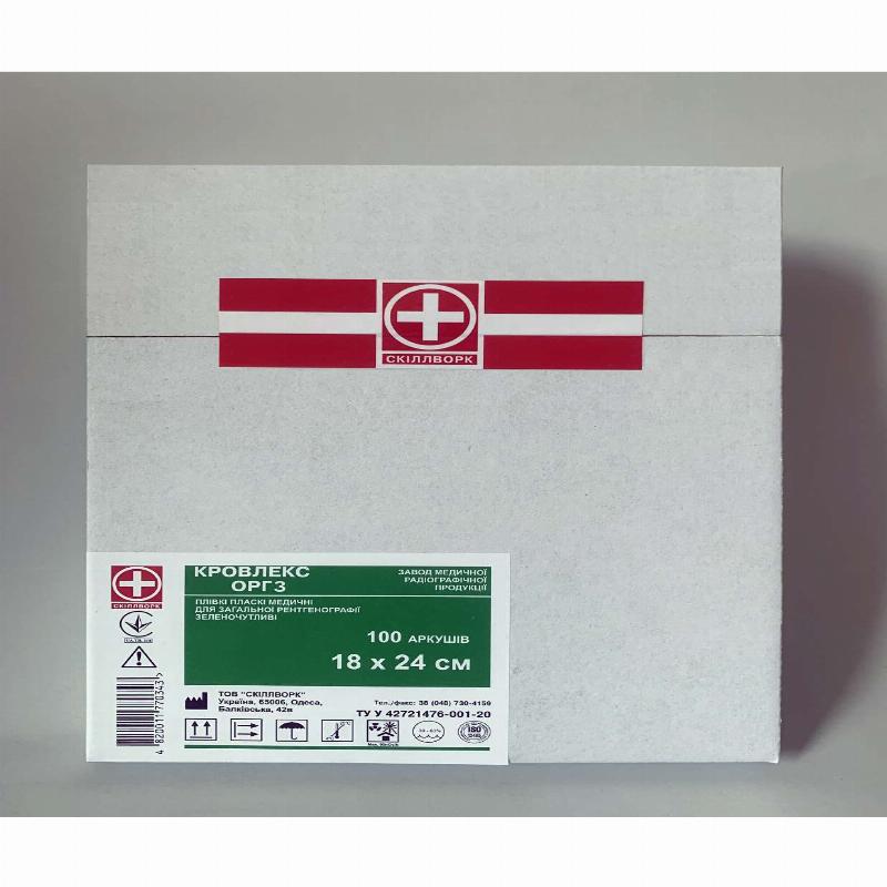 Плівки пласкі для загальної рентгенографії, 18х24см, №100, Кровлекс-ОРГЗ